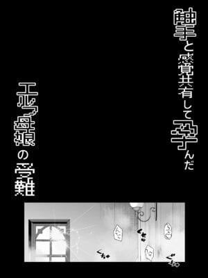 [宮原歩] 触手と感覚共有して孕んだエルフ母娘の受難_50