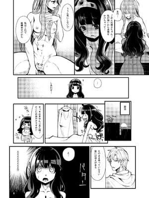 [昭和最終戦線 (はなうな)] べんむす総集編vol3 (ドラゴンクエスト3) [DL版]_008