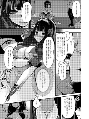 [昭和最終戦線 (はなうな)] べんむす総集編vol3 (ドラゴンクエスト3) [DL版]_019