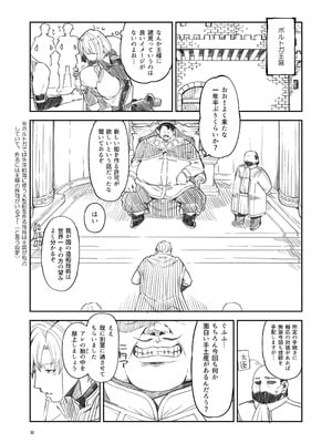 [昭和最終戦線 (はなうな)] べんむす総集編vol3 (ドラゴンクエスト3) [DL版]_030