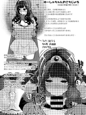 [昭和最終戦線 (はなうな)] べんむす総集編vol3 (ドラゴンクエスト3) [DL版]_046
