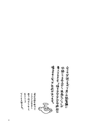 [昭和最終戦線 (はなうな)] べんむす総集編vol3 (ドラゴンクエスト3) [DL版]_052
