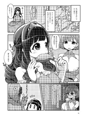 [昭和最終戦線 (はなうな)] べんむす総集編vol3 (ドラゴンクエスト3) [DL版]_053