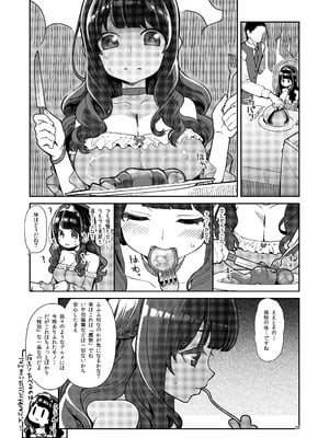 [昭和最終戦線 (はなうな)] べんむす総集編vol3 (ドラゴンクエスト3) [DL版]_055
