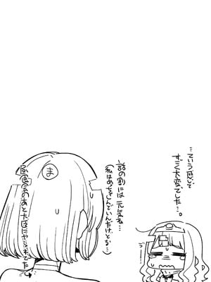 [昭和最終戦線 (はなうな)] べんむす総集編vol3 (ドラゴンクエスト3) [DL版]_072