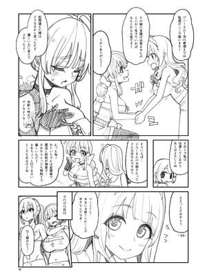 [昭和最終戦線 (はなうな)] べんむす総集編vol3 (ドラゴンクエスト3) [DL版]_086