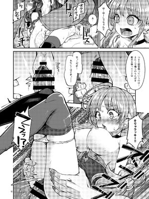 [昭和最終戦線 (はなうな)] べんむす総集編vol3 (ドラゴンクエスト3) [DL版]_090