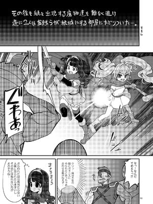 [昭和最終戦線 (はなうな)] べんむす総集編vol3 (ドラゴンクエスト3) [DL版]_113