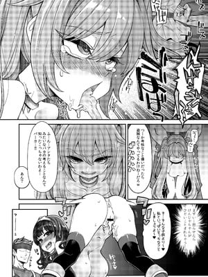 [昭和最終戦線 (はなうな)] べんむす総集編vol3 (ドラゴンクエスト3) [DL版]_118