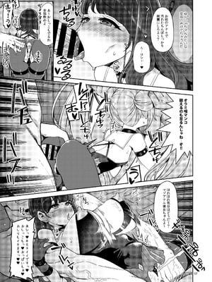 [昭和最終戦線 (はなうな)] べんむす総集編vol3 (ドラゴンクエスト3) [DL版]_137