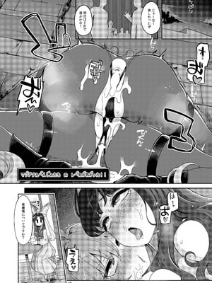 [昭和最終戦線 (はなうな)] べんむす総集編vol3 (ドラゴンクエスト3) [DL版]_138