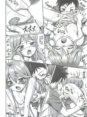 (C81) [まじぱん! (ちゅだ)] 電波女 (電波女と青春男) [Rubyken汉化]_09