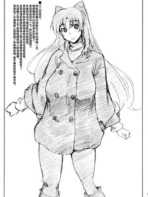 (C81) [沙悟荘 (瀬浦沙悟)] たまぶら (トゥハート2) [不咕鸟汉化组]_02