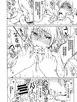 (C89) [沙悟荘 (瀬浦沙悟)] NETApre (トゥハート2) [不咕鸟汉化组]_06