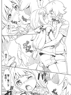 (C92) [まじぱん! (ちゅだ)] 紗霧ちゃんはむはむします (エロマンガ先生) [Rubyken汉化]_04