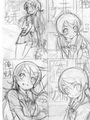 (サンクリ60) [まじぱん! (tyuda)] 俺の妹がこんなにまとまるわけがない。 (俺の妹がこんなに可愛いわけがない) [Rubyken汉化]_28