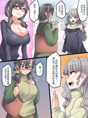[581] 軽率にロボット化〜三者三様編｜轻率的机械化~三人三样篇_02