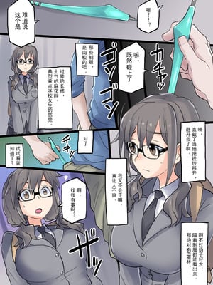 [581] 軽率にロボット化〜三者三様編｜轻率的机械化~三人三样篇_03