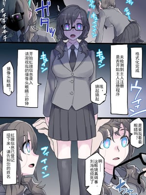 [581] 軽率にロボット化〜三者三様編｜轻率的机械化~三人三样篇_05