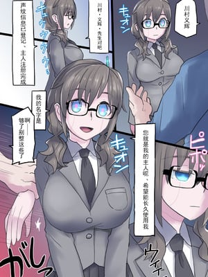 [581] 軽率にロボット化〜三者三様編｜轻率的机械化~三人三样篇_06