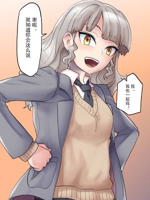 [581] 軽率にロボット化〜三者三様編｜轻率的机械化~三人三样篇_11