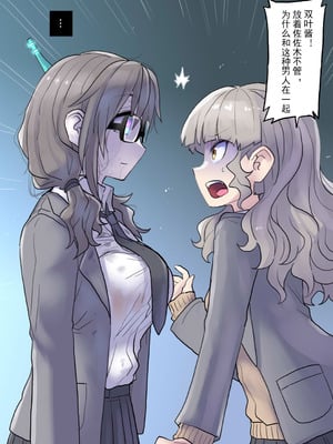 [581] 軽率にロボット化〜三者三様編｜轻率的机械化~三人三样篇_12