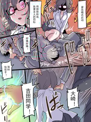 [581] 軽率にロボット化〜三者三様編｜轻率的机械化~三人三样篇_14