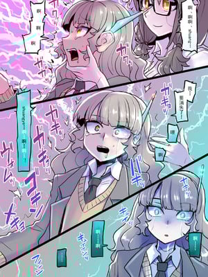[581] 軽率にロボット化〜三者三様編｜轻率的机械化~三人三样篇_18