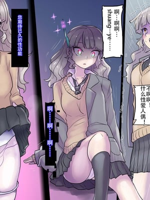 [581] 軽率にロボット化〜三者三様編｜轻率的机械化~三人三样篇_21