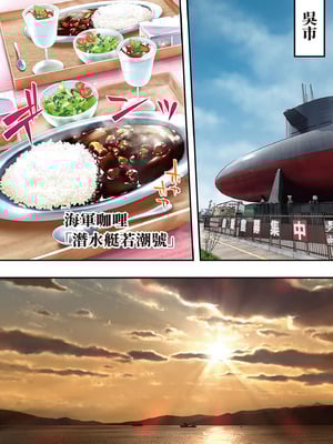 [STUDIOふあん (なぶろっく)] 飯犯トラベラーズ 広島集団レイプ旅行編｜吃飯兼炒飯的旅者們 廣島集體●姦之旅篇 [中国翻訳] [DL版]_023