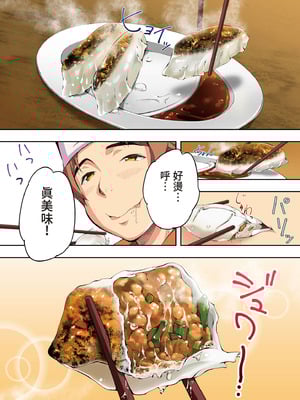 [STUDIOふあん (来鈍)] 飯犯トラベラーズ 博多集団レ●プ旅行 フルカラー版｜吃飯兼炒飯的旅者們 博多集體●姦之旅篇 [中国翻訳] [DL版]_017