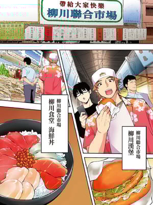 [STUDIOふあん (来鈍)] 飯犯トラベラーズ 博多集団レ●プ旅行 フルカラー版｜吃飯兼炒飯的旅者們 博多集體●姦之旅篇 [中国翻訳] [DL版]_022