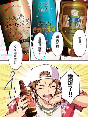 [STUDIOふあん (来鈍)] 飯犯トラベラーズ 博多集団レ●プ旅行 フルカラー版｜吃飯兼炒飯的旅者們 博多集體●姦之旅篇 [中国翻訳] [DL版]_034