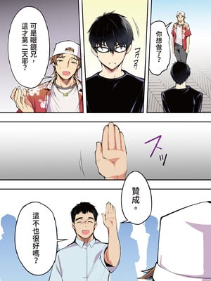 [STUDIOふあん (来鈍)] 飯犯トラベラーズ 博多集団レ●プ旅行 フルカラー版｜吃飯兼炒飯的旅者們 博多集體●姦之旅篇 [中国翻訳] [DL版]_041