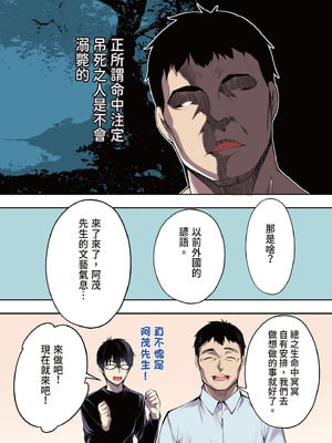 [STUDIOふあん (来鈍)] 飯犯トラベラーズ 博多集団レ●プ旅行 フルカラー版｜吃飯兼炒飯的旅者們 博多集體●姦之旅篇 [中国翻訳] [DL版]_042