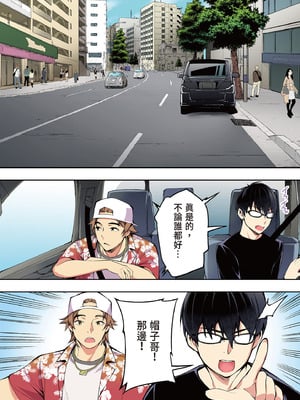 [STUDIOふあん (来鈍)] 飯犯トラベラーズ 博多集団レ●プ旅行 フルカラー版｜吃飯兼炒飯的旅者們 博多集體●姦之旅篇 [中国翻訳] [DL版]_044
