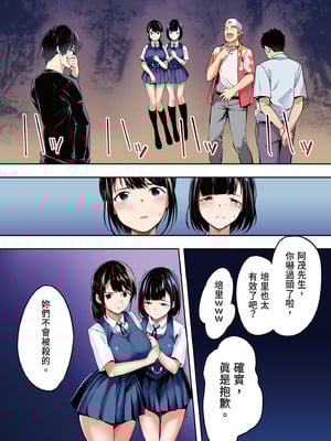 [STUDIOふあん (来鈍)] 飯犯トラベラーズ 博多集団レ●プ旅行 フルカラー版｜吃飯兼炒飯的旅者們 博多集體●姦之旅篇 [中国翻訳] [DL版]_057