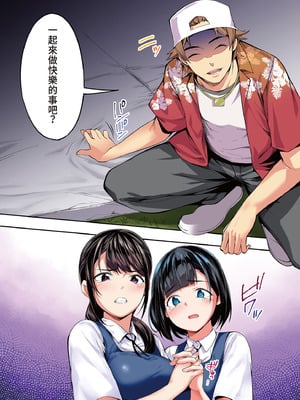 [STUDIOふあん (来鈍)] 飯犯トラベラーズ 博多集団レ●プ旅行 フルカラー版｜吃飯兼炒飯的旅者們 博多集體●姦之旅篇 [中国翻訳] [DL版]_059