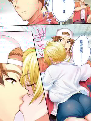 [STUDIOふあん (来鈍)] 飯犯トラベラーズ 沖縄集団レイプ済 ハーレムひとり旅編｜吃飯兼炒飯的旅者們 沖繩集體●姦後 後宮單人之旅篇 [中国翻訳] [DL版]_006