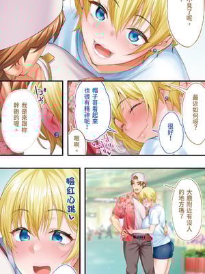 [STUDIOふあん (来鈍)] 飯犯トラベラーズ 沖縄集団レイプ済 ハーレムひとり旅編｜吃飯兼炒飯的旅者們 沖繩集體●姦後 後宮單人之旅篇 [中国翻訳] [DL版]_007