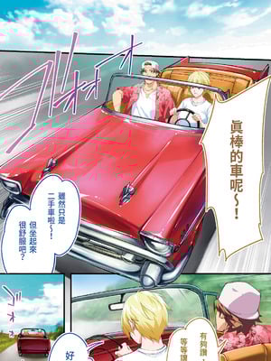 [STUDIOふあん (来鈍)] 飯犯トラベラーズ 沖縄集団レイプ済 ハーレムひとり旅編｜吃飯兼炒飯的旅者們 沖繩集體●姦後 後宮單人之旅篇 [中国翻訳] [DL版]_015
