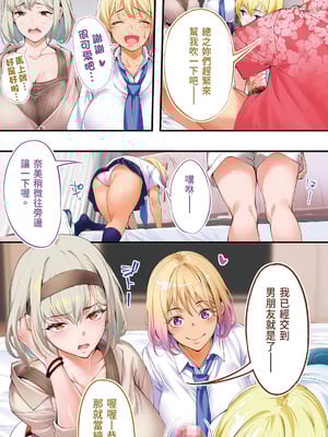 [STUDIOふあん (来鈍)] 飯犯トラベラーズ 沖縄集団レイプ済 ハーレムひとり旅編｜吃飯兼炒飯的旅者們 沖繩集體●姦後 後宮單人之旅篇 [中国翻訳] [DL版]_019