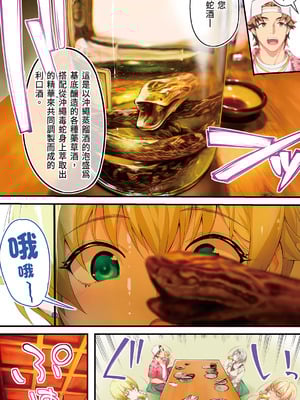 [STUDIOふあん (来鈍)] 飯犯トラベラーズ 沖縄集団レイプ済 ハーレムひとり旅編｜吃飯兼炒飯的旅者們 沖繩集體●姦後 後宮單人之旅篇 [中国翻訳] [DL版]_049