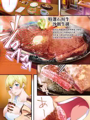 [STUDIOふあん (来鈍)] 飯犯トラベラーズ 沖縄集団レイプ済 ハーレムひとり旅編｜吃飯兼炒飯的旅者們 沖繩集體●姦後 後宮單人之旅篇 [中国翻訳] [DL版]_076