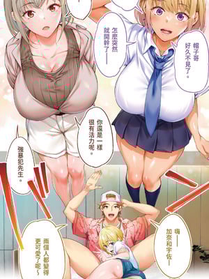 [STUDIOふあん (来鈍)] 飯犯トラベラーズ 沖縄集団レイプ済 ハーレムひとり旅編｜吃飯兼炒飯的旅者們 沖繩集體●姦後 後宮單人之旅篇 [中国翻訳] [DL版]_127