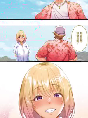 [STUDIOふあん (来鈍)] 飯犯トラベラーズ 沖縄集団レイプ済 ハーレムひとり旅編｜吃飯兼炒飯的旅者們 沖繩集體●姦後 後宮單人之旅篇 [中国翻訳] [DL版]_182