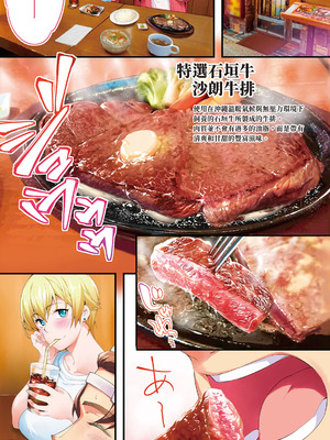 [STUDIOふあん (来鈍)] 飯犯トラベラーズ 沖縄集団レイプ済 ハーレムひとり旅編｜吃飯兼炒飯的旅者們 沖繩集體●姦後 後宮單人之旅篇 [中国翻訳] [DL版]_185