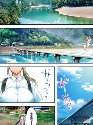 [STUDIOふあん (来鈍)] 飯犯トラベラーズ高知集団レイプ旅行｜吃飯兼炒飯的旅者們 高知集體●姦之旅 [中国翻訳] [DL版]_003