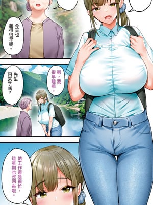 [STUDIOふあん (来鈍)] 飯犯トラベラーズ高知集団レイプ旅行｜吃飯兼炒飯的旅者們 高知集體●姦之旅 [中国翻訳] [DL版]_004