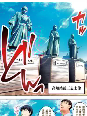 [STUDIOふあん (来鈍)] 飯犯トラベラーズ高知集団レイプ旅行｜吃飯兼炒飯的旅者們 高知集體●姦之旅 [中国翻訳] [DL版]_015